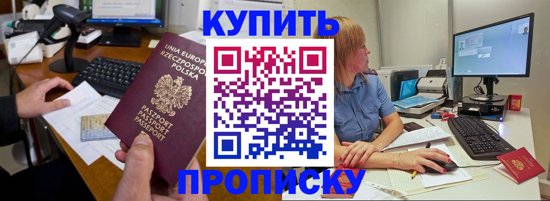 прописка штамп в Тамбове