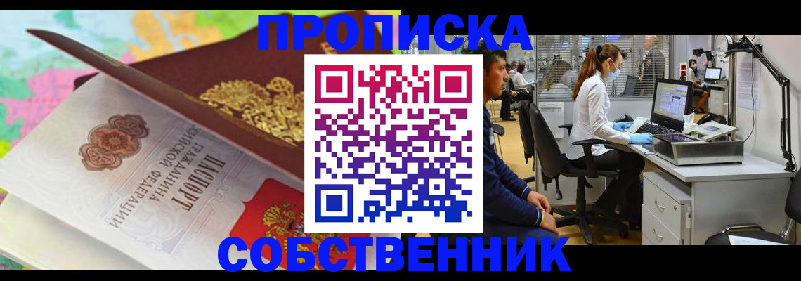 прописка в квартире в Тамбове