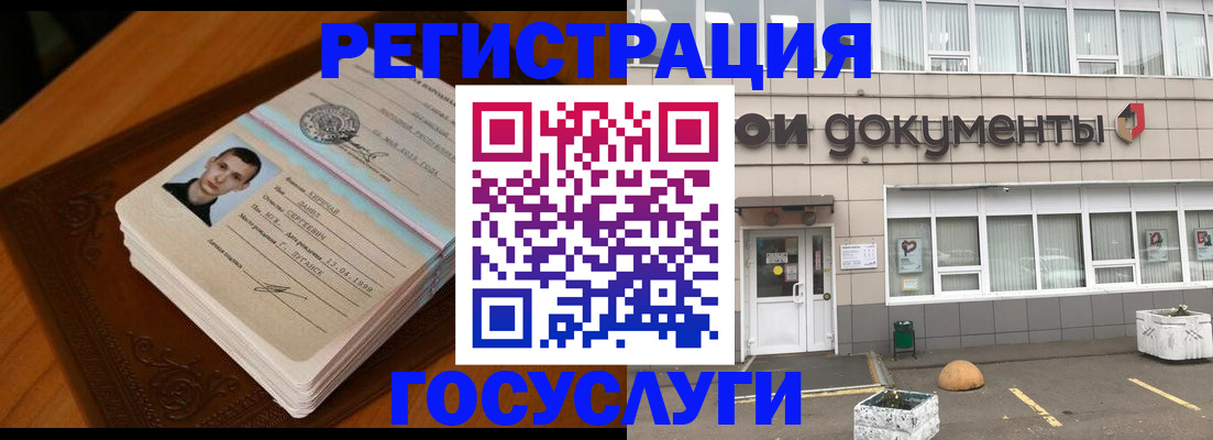 временная прописка в Тамбове