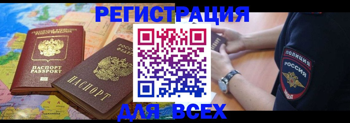 временная прописка в Тамбове