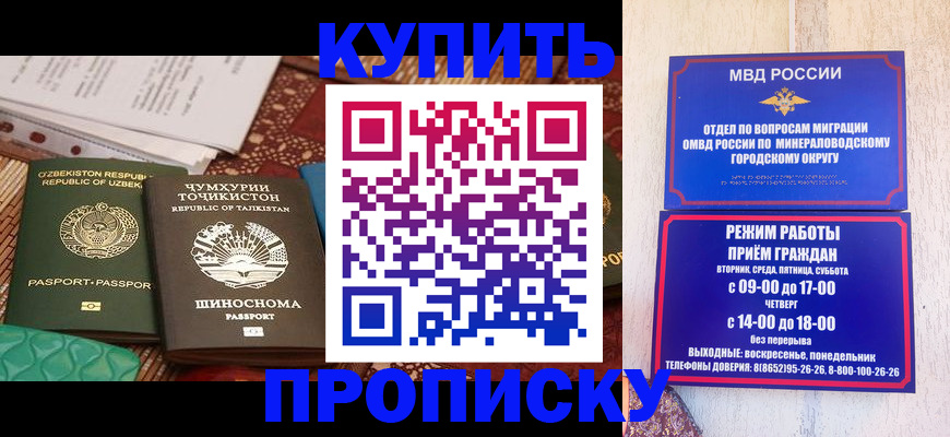 временная прописка в Тамбове