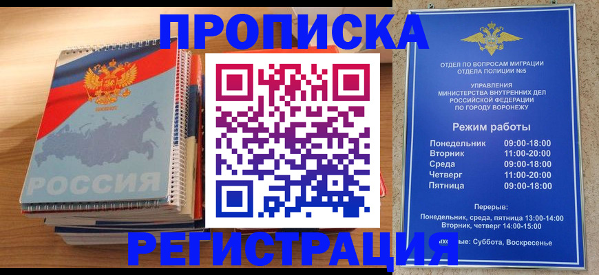 временная регистрация недорого в Тамбове