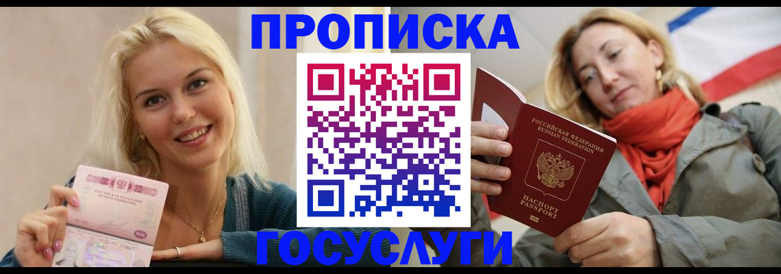 прописка гарантия в Тамбове
