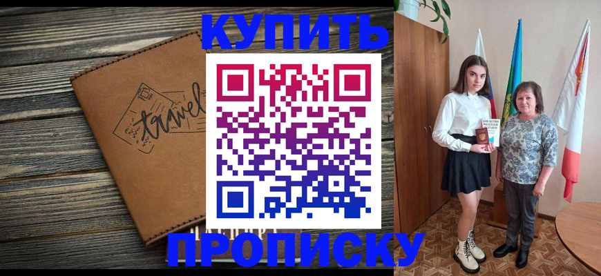 временная регистрация гарантия в Тамбове