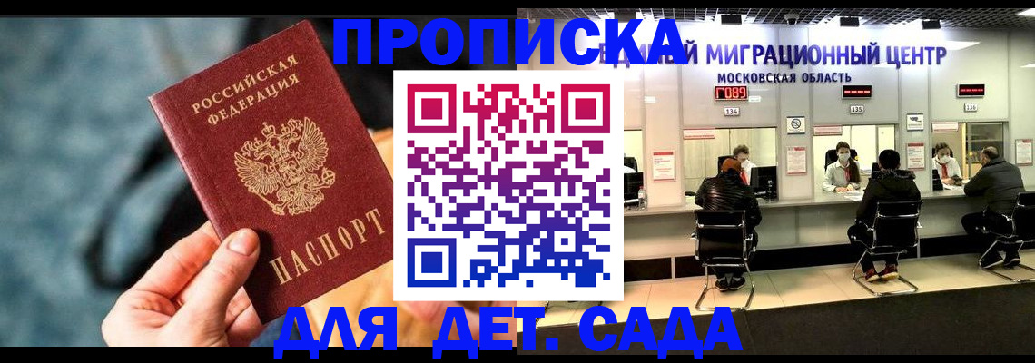 прописка для военкомата в Тамбове